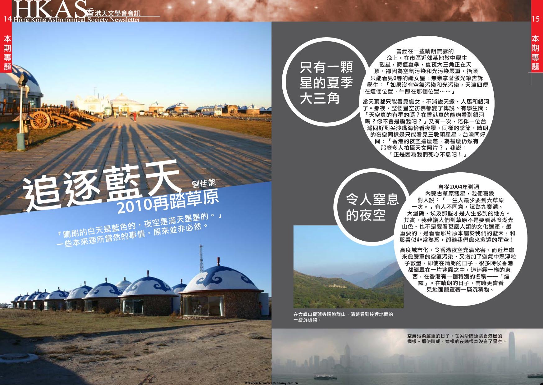 追逐藍天_1.jpg