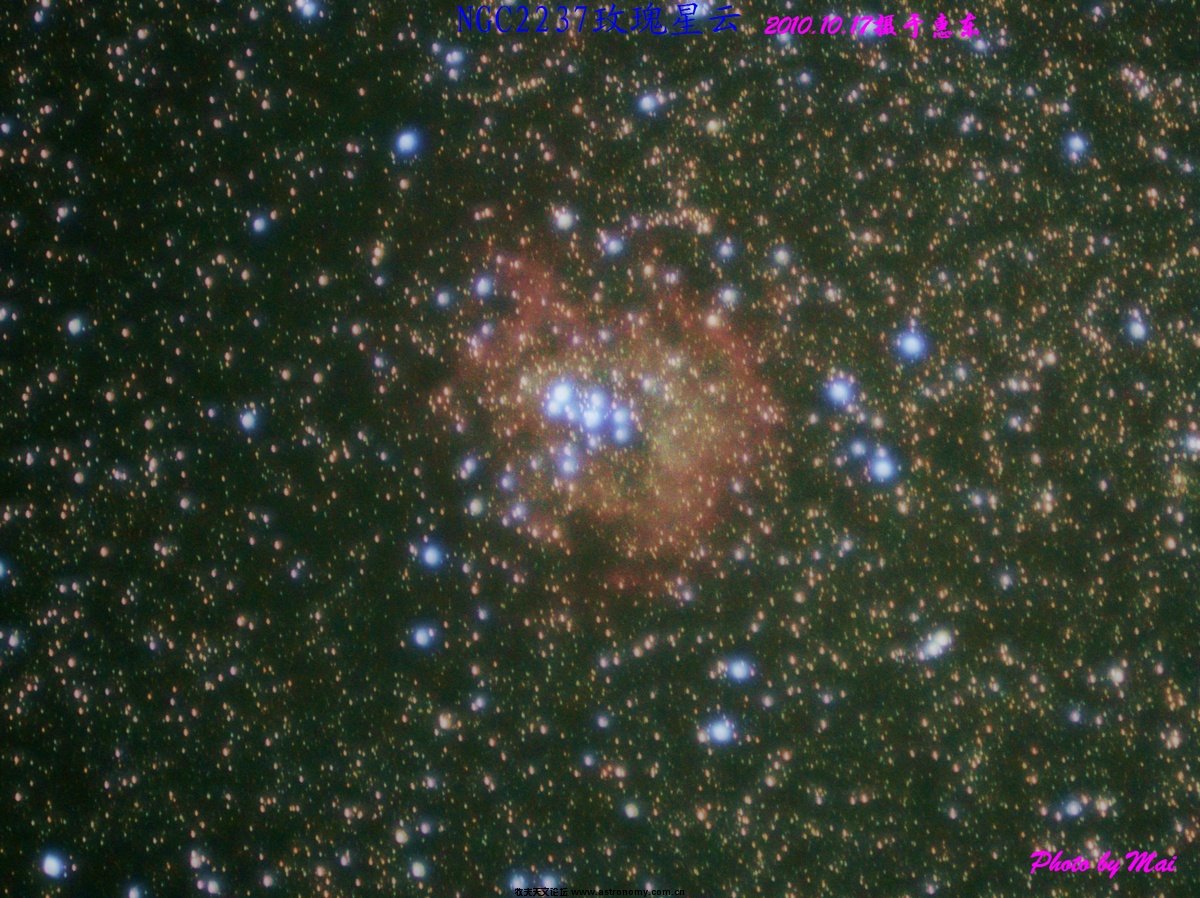 NGC2237玫瑰星云.jpg