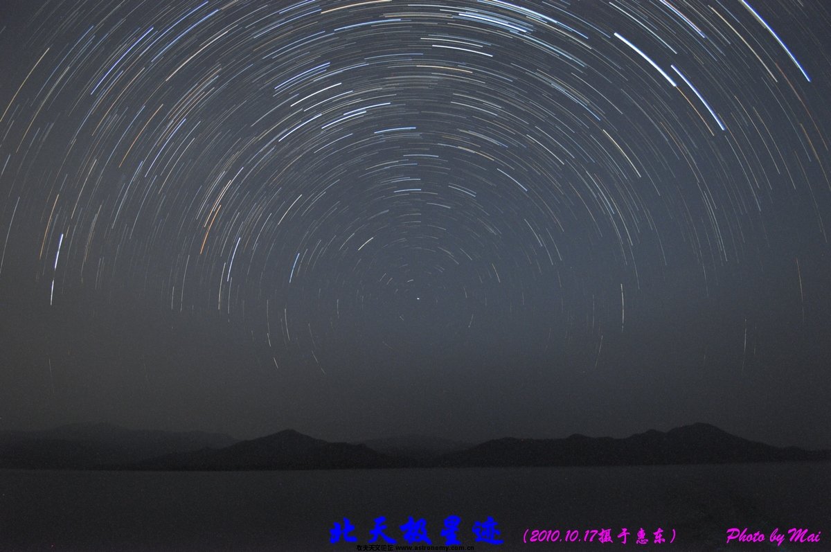 2010.10.17惠东北天极星迹.jpg