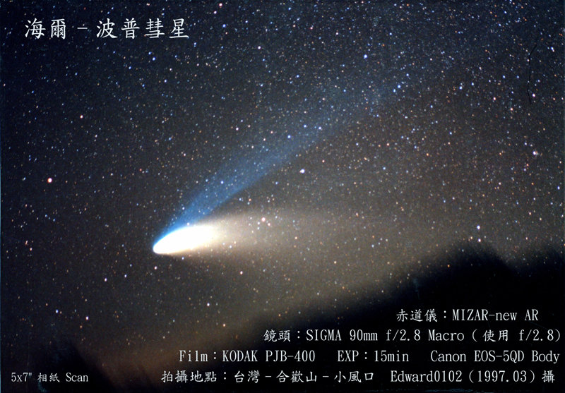 Comet Hale-Bopp.PS.Z.s.jpg