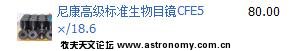 目镜5x.jpg