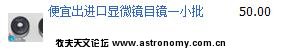 目镜12.5x.jpg