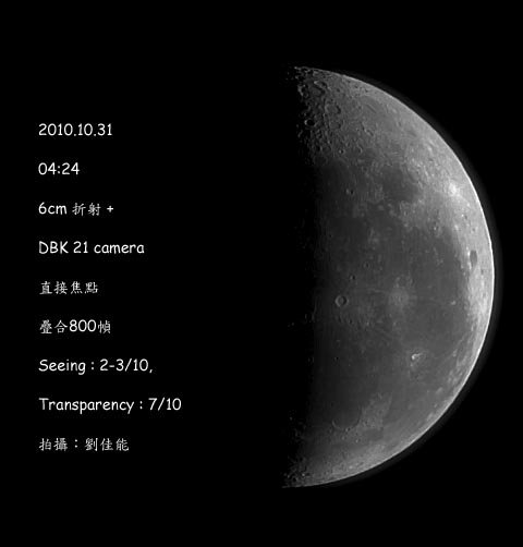 03_moon_201010310424.jpg