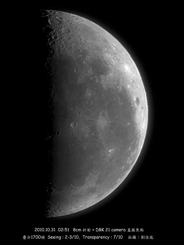 19_moon_201010310251__8cm直焦.jpg