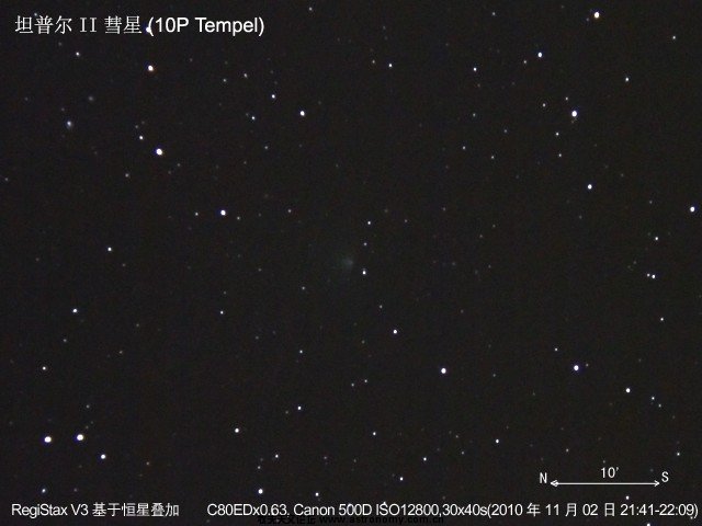 4-10P Tempel-5811-5850(ISO12800,30x40s,C80EDx0.63)50%.jpg