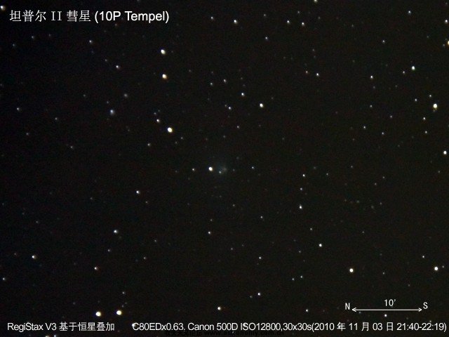 4-10P Tempel-6202-6240(ISO12800,30x30s,C80EDx0.63)50%.jpg
