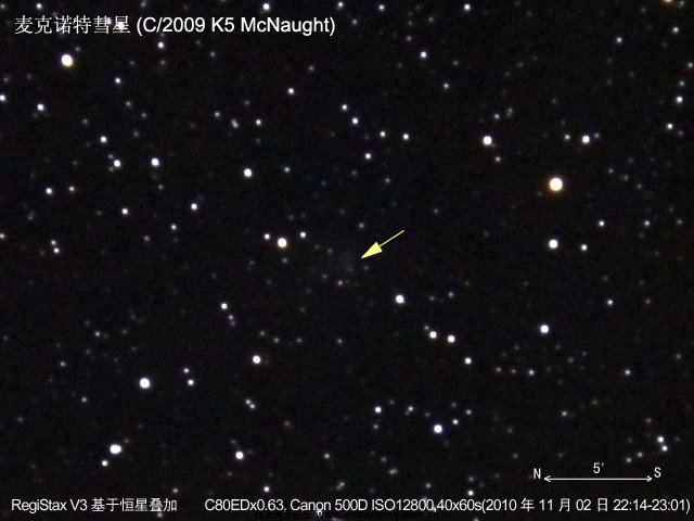 5-C2009 K5 McNaught-5853-5898(ISO12800,40x60s,C80EDx0.63).jpg