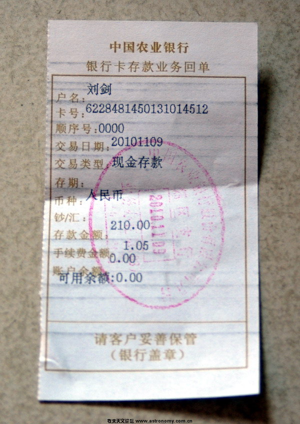 汇款.JPG