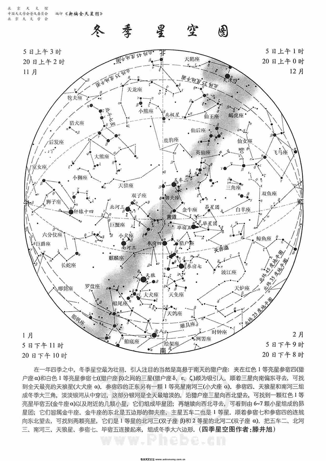 冬季星空图2.jpg