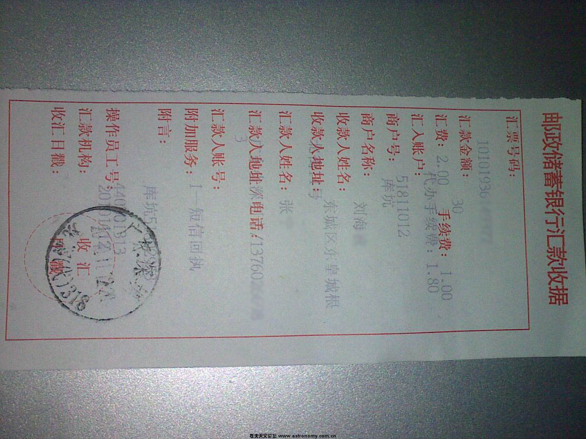 尼康镜头汇票.jpg