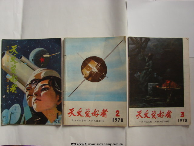 1978年1、2、3期 1期有订孔