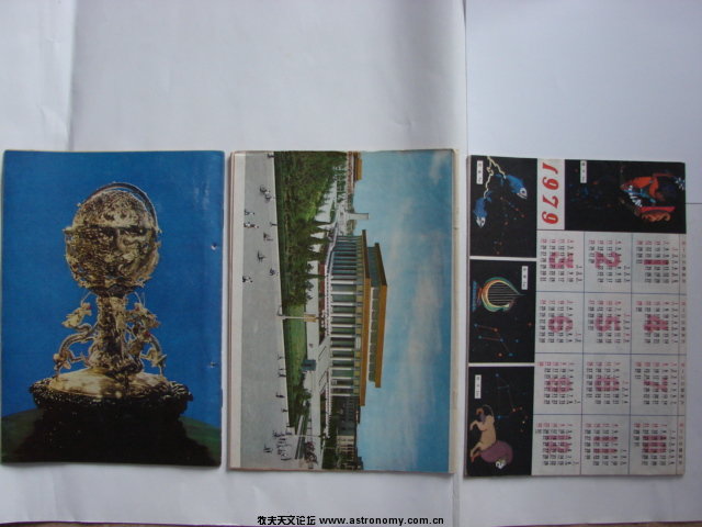 1978年1、2、3期背面