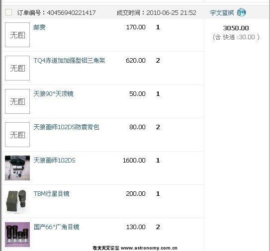 宇文蓝枫