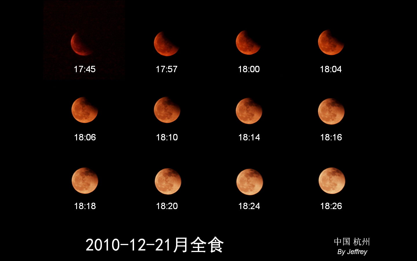 2010-12-21月全食.JPG