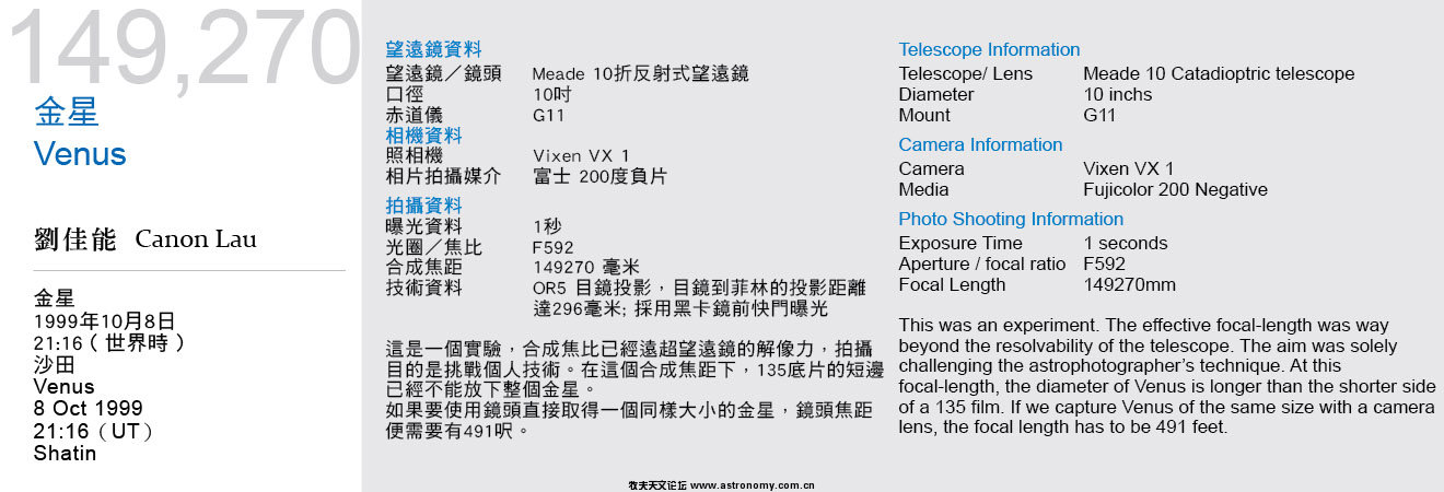 149270_金星.jpg