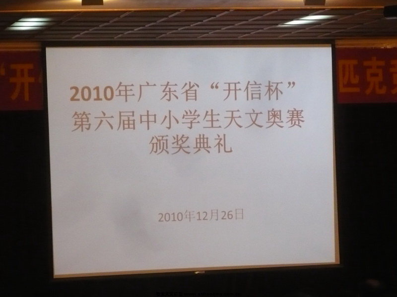 颁奖典礼.JPG