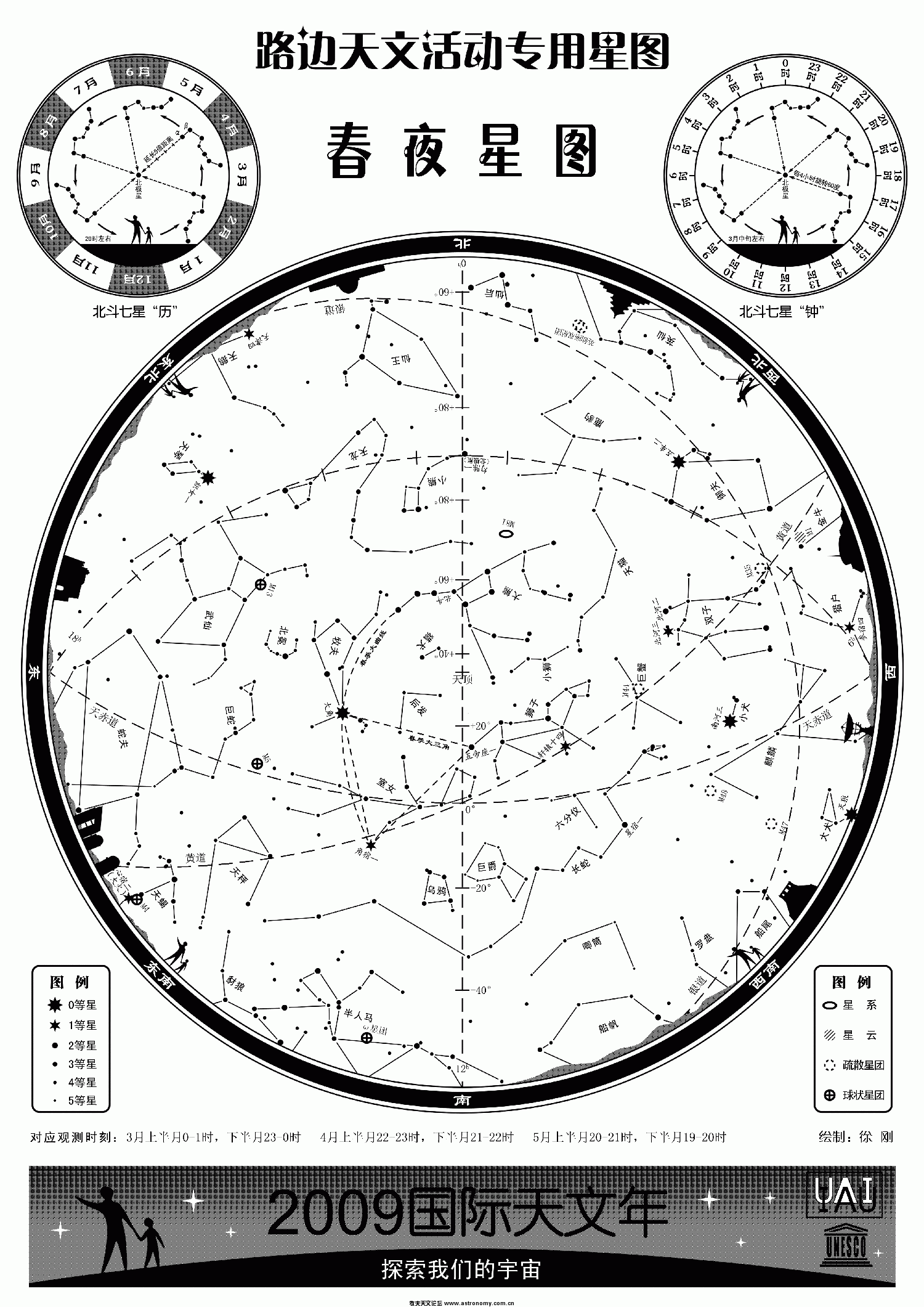 春夜星图.gif