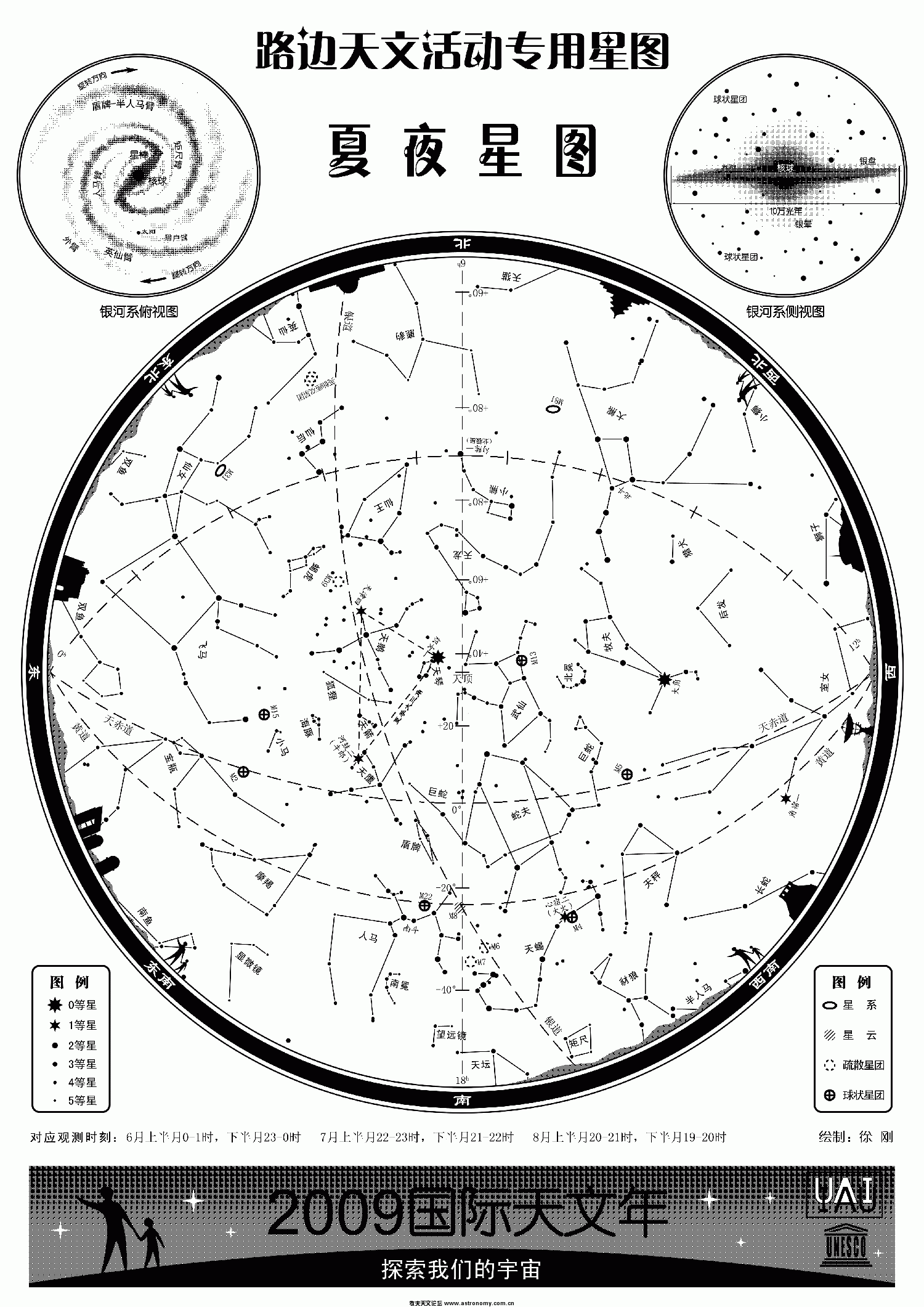 夏夜星图.gif