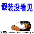 不看见.gif