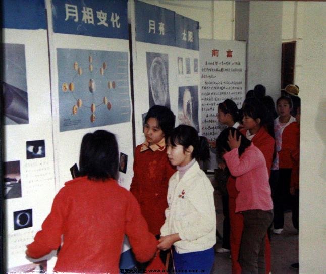 1989年青少年宫天文馆天文知识展览厅.JPG
