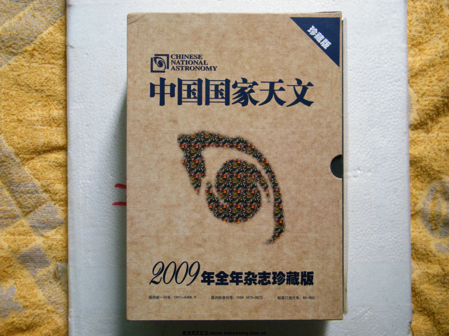 英田60，ED巴罗，国家天文 028.jpg