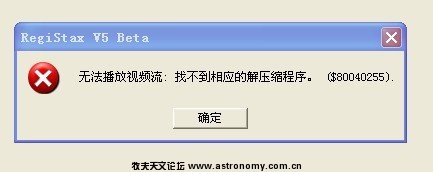 错误