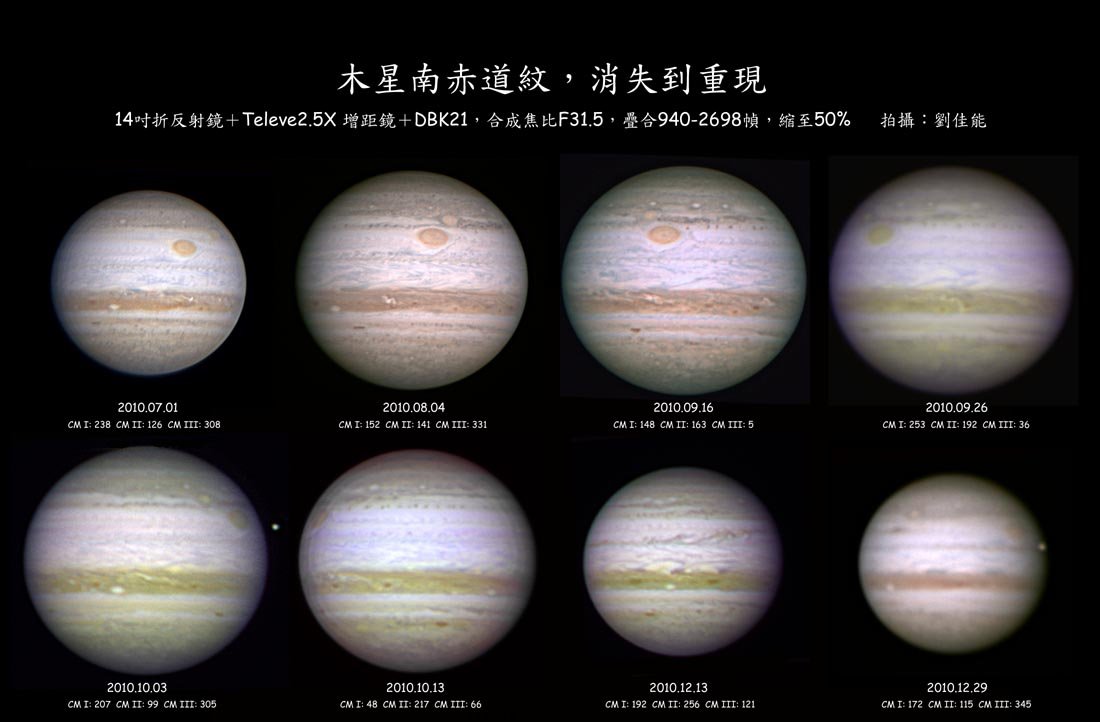 木星南赤道紋消失到重現.jpg
