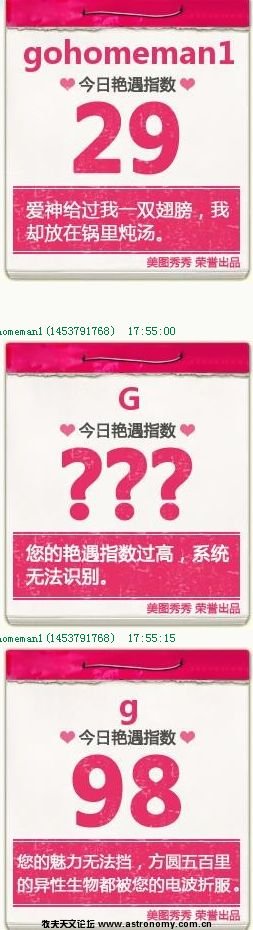 214算命1.JPG