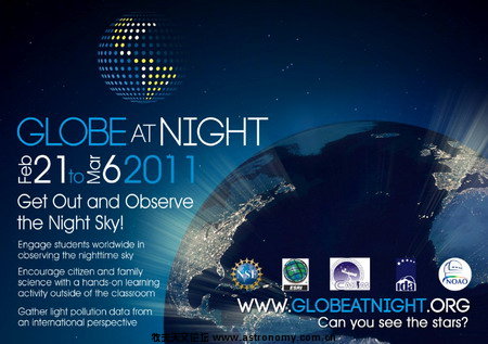 2011 GLOBE at Night宣传海报.jpg