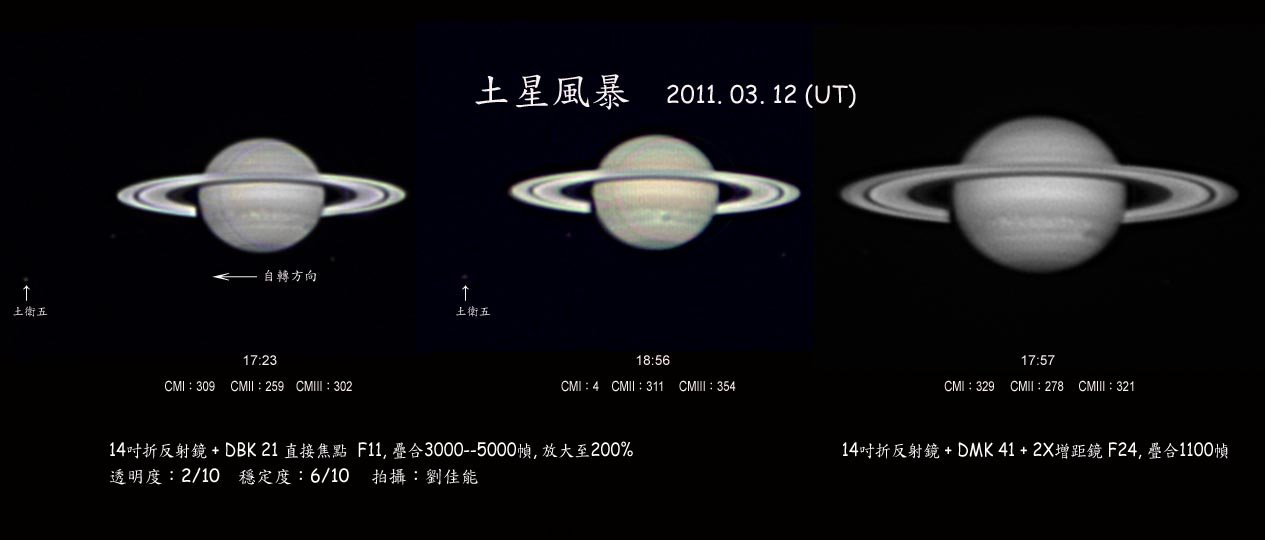 saturn_20110312_2.jpg