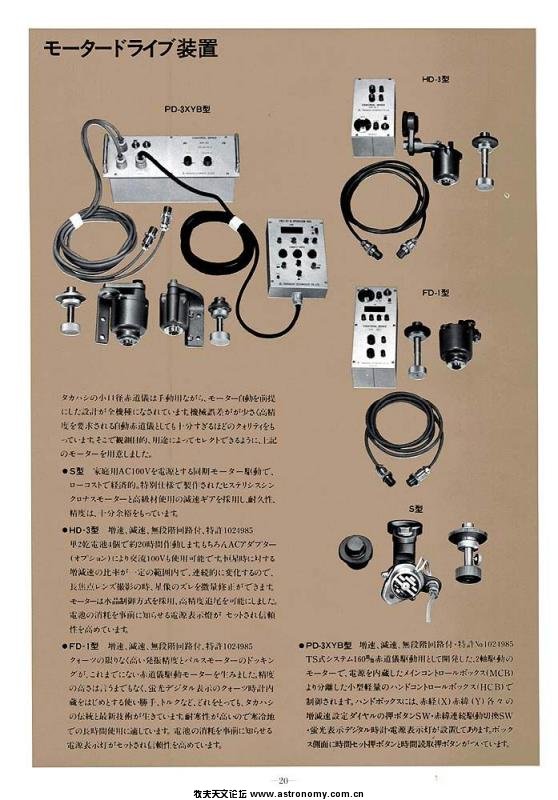 Motor drive & controller.jpg