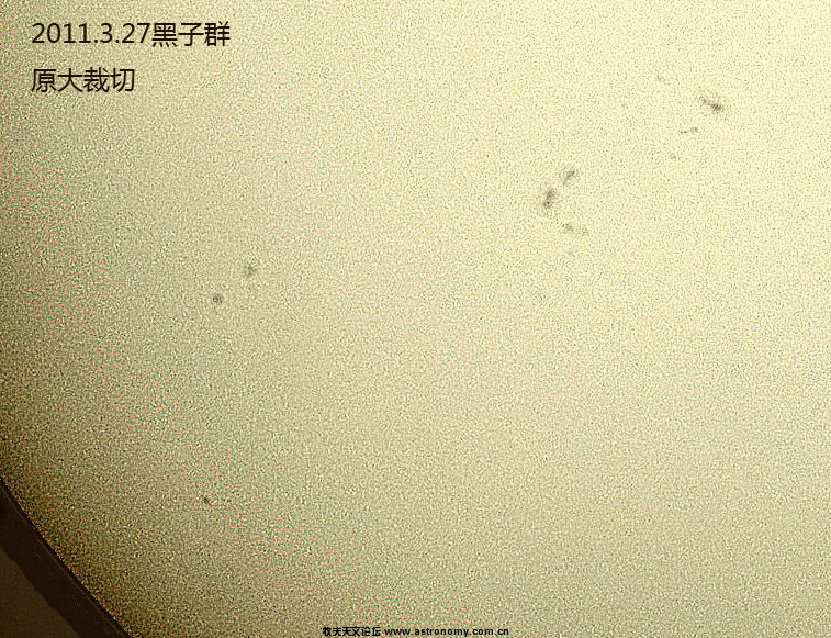 20110327太阳5张叠加原大裁切局部.jpg