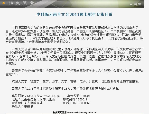 招生简章