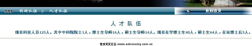 云台目前的人才状况