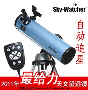 skywatcherATP130.jpg