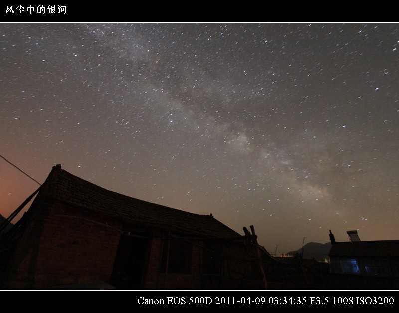 IMG_0895风尘中的银河.jpg