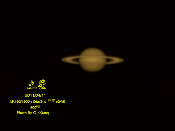 QHY土星_400彩色剪裁（Mark）.jpg