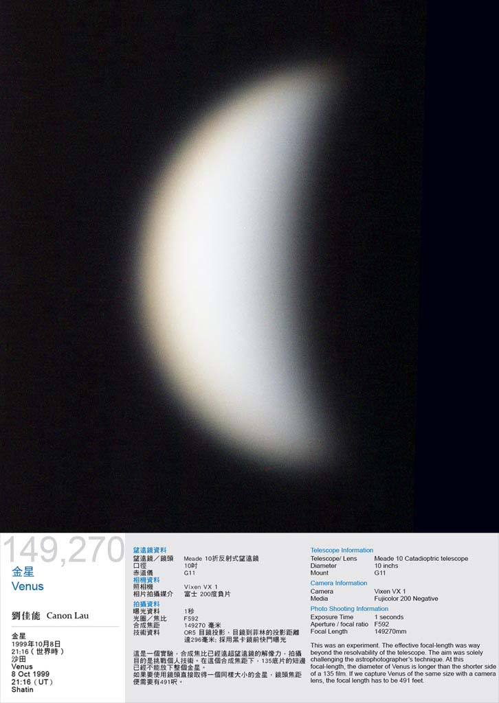 149270_金星.jpg