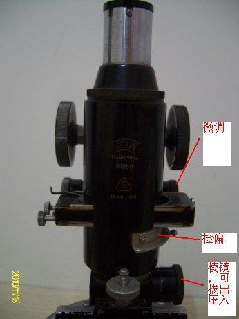row偏光检偏1.JPG