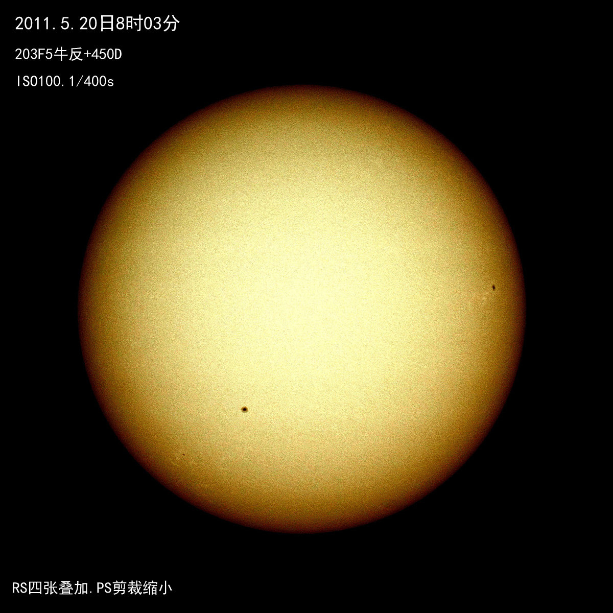 20110520太阳s.jpg