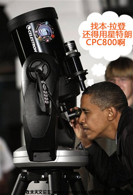 obama-telescope副本2.jpg