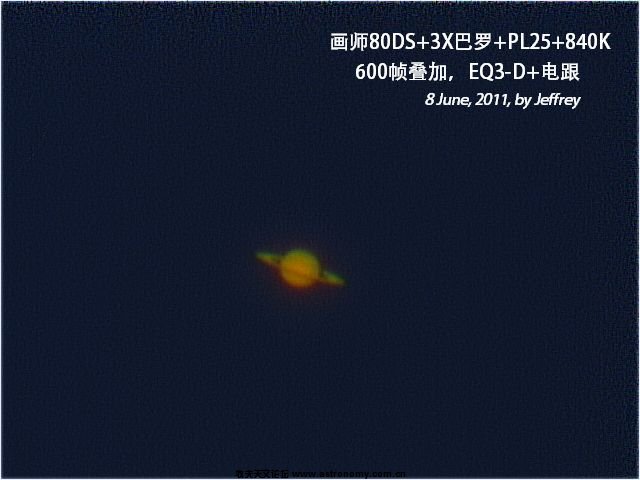 土星（2011-6-8）.jpg