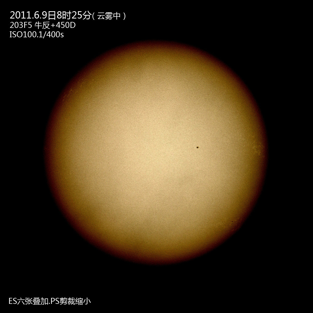 20110609太阳s.jpg