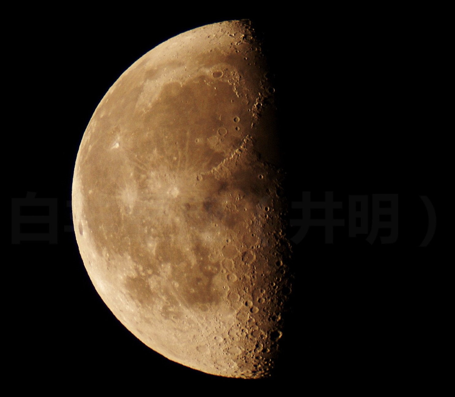 白羊星座月食  裁剪.jpg