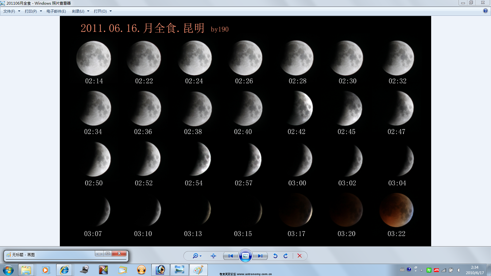 201106月全食.KUN.png