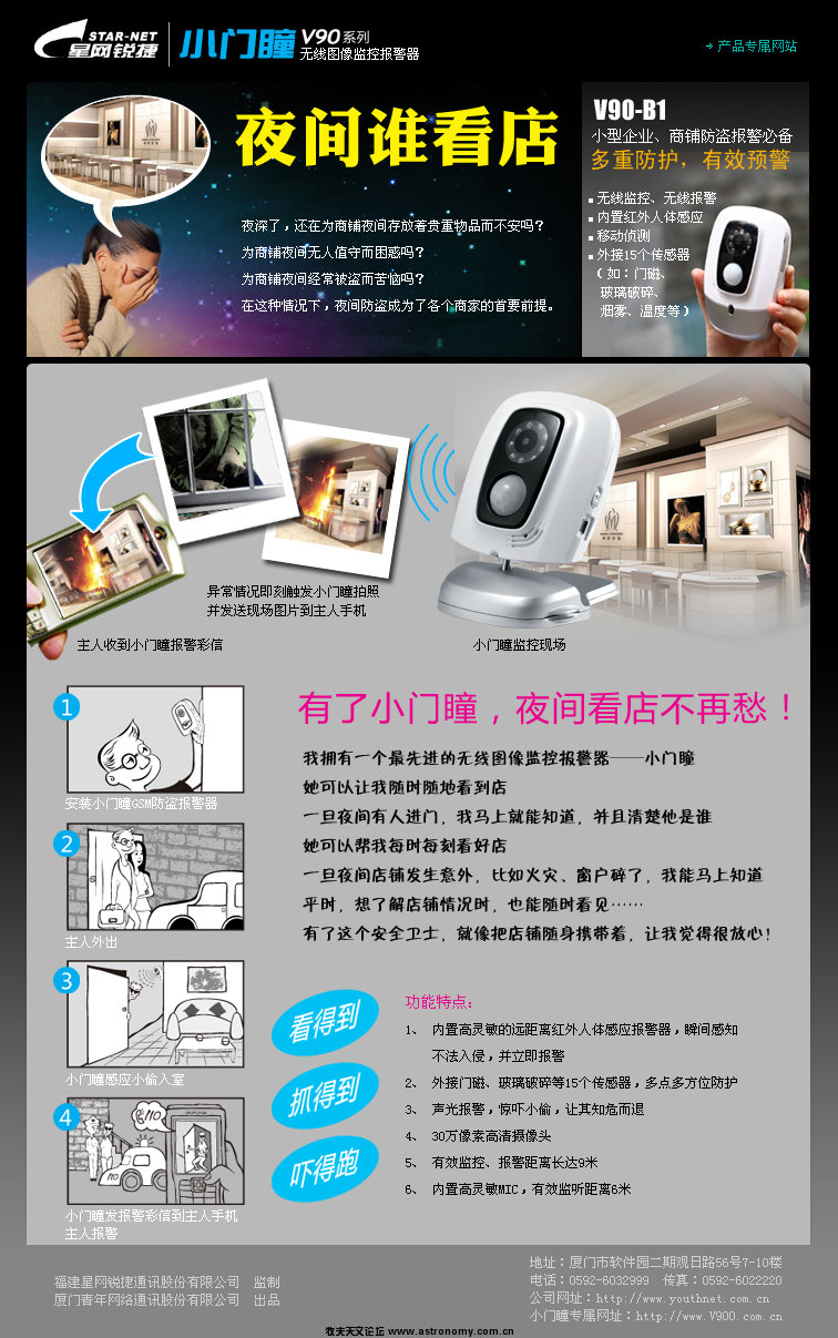 小门瞳EDM-夜店谁看家.jpg