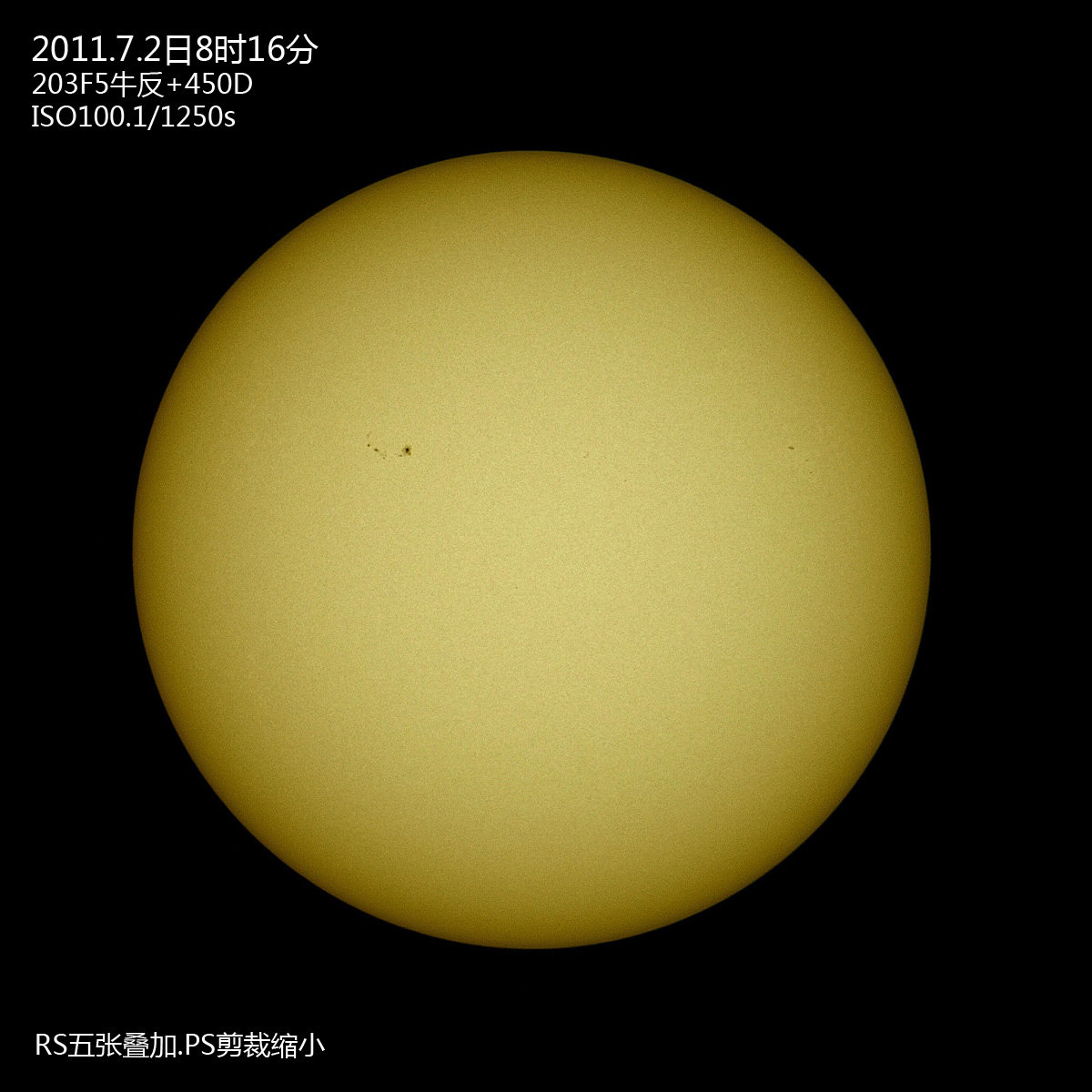 20110702太阳s.jpg