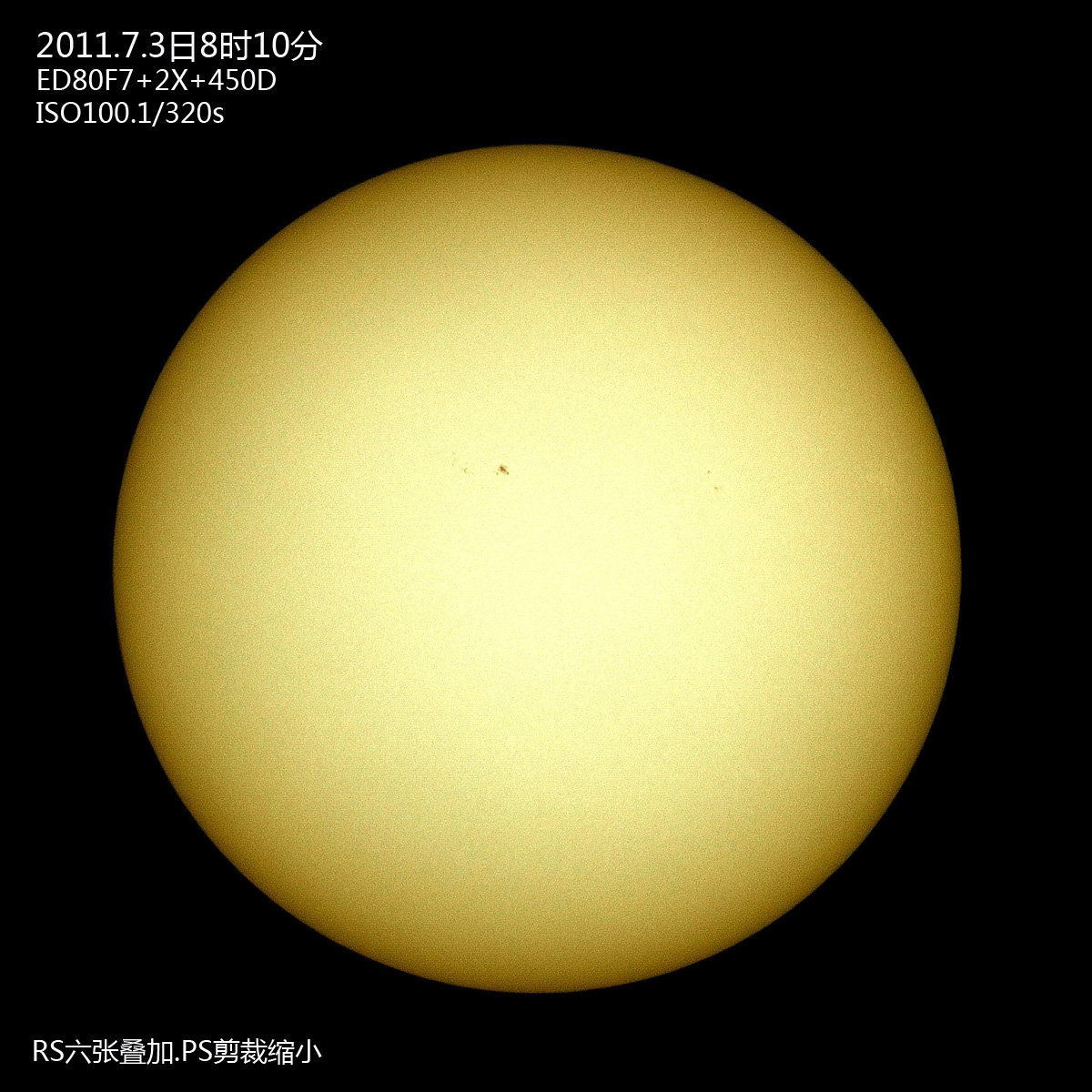 20110703太阳s.jpg