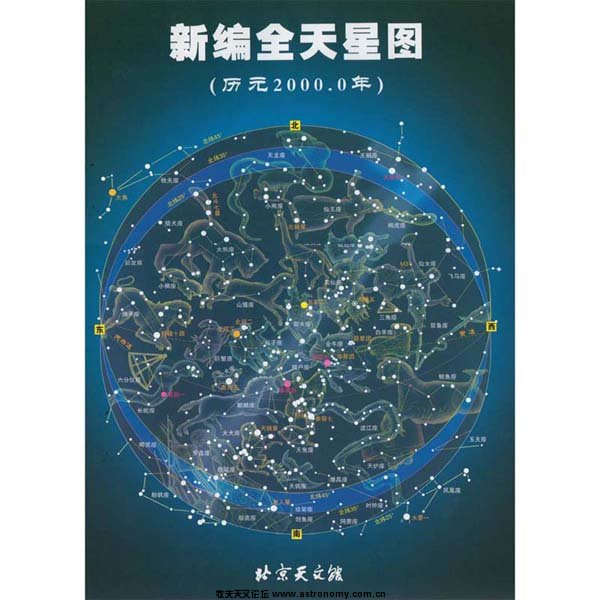 新编全天星图.jpg