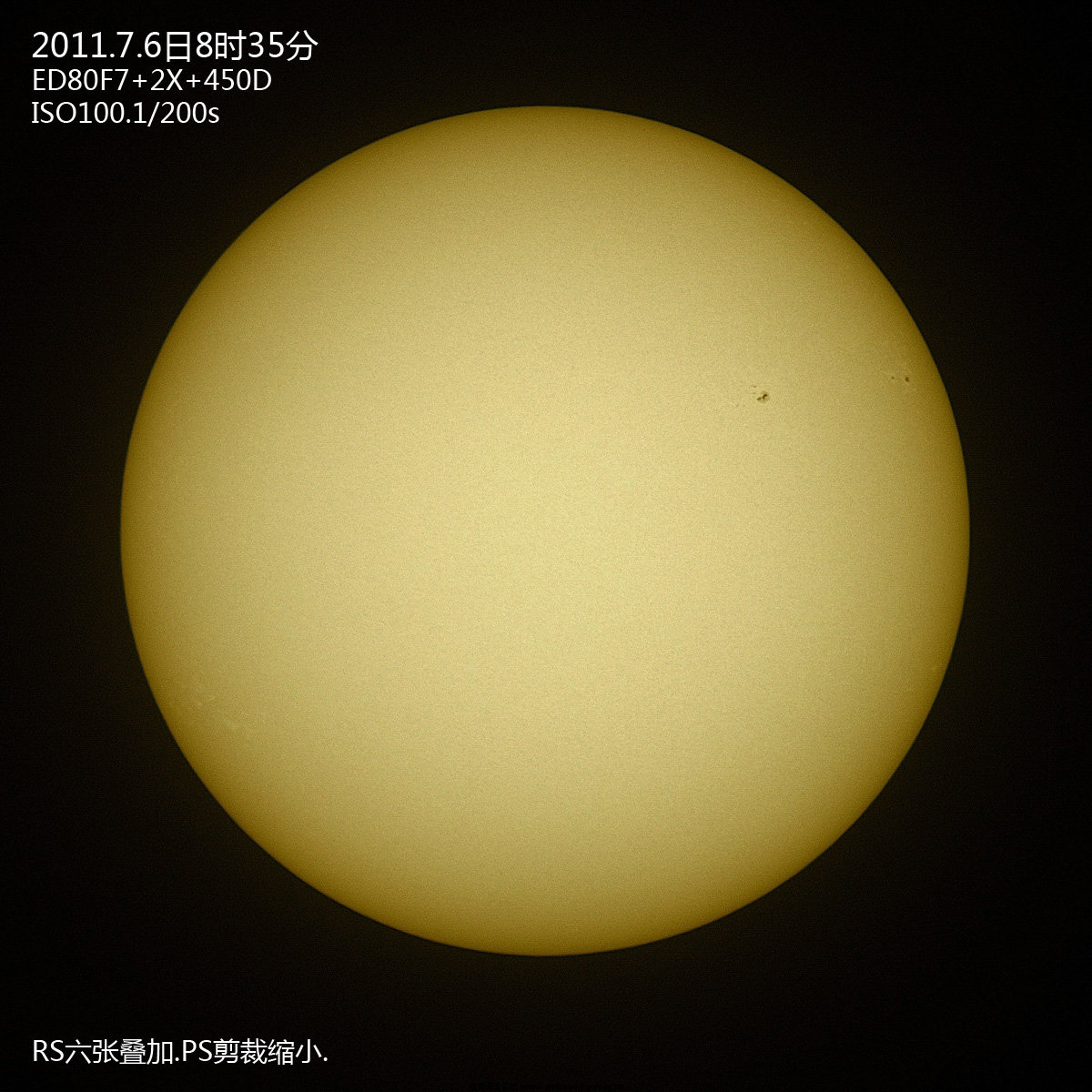 20110706太阳s.jpg